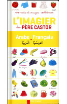 L-imagier du pere castor (arabe-francais) - 470 mots et images - 10 themes