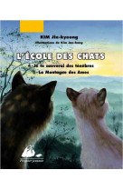 L'ecole des chats, volume 2 - tomes 4 et 5