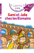 Sami et julie ce1 - sami et julie chez les romains