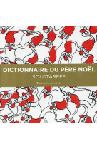 Dictionnaire du pere noel