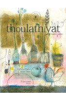 Thoulathiyat - haikus arabes