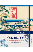 36 grains de riz le grand voyage de koichi - hokusai