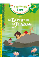 Disney - le livre de la jungle, cp niveau 2