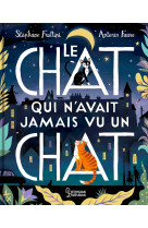 Le chat qui n'avait jamais vu un chat