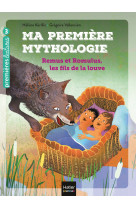 Ma première mythologie - remus et romulus, les fils de la louve cp/ce1 6/7 ans