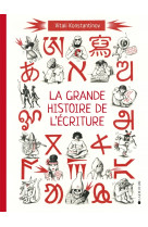 La grande histoire de l'écriture - de l'écriture cunéiforme