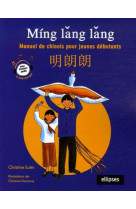 Míng lang lang - manuel de chinois pour jeunes débutants