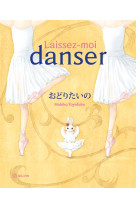 Laissez-moi danser