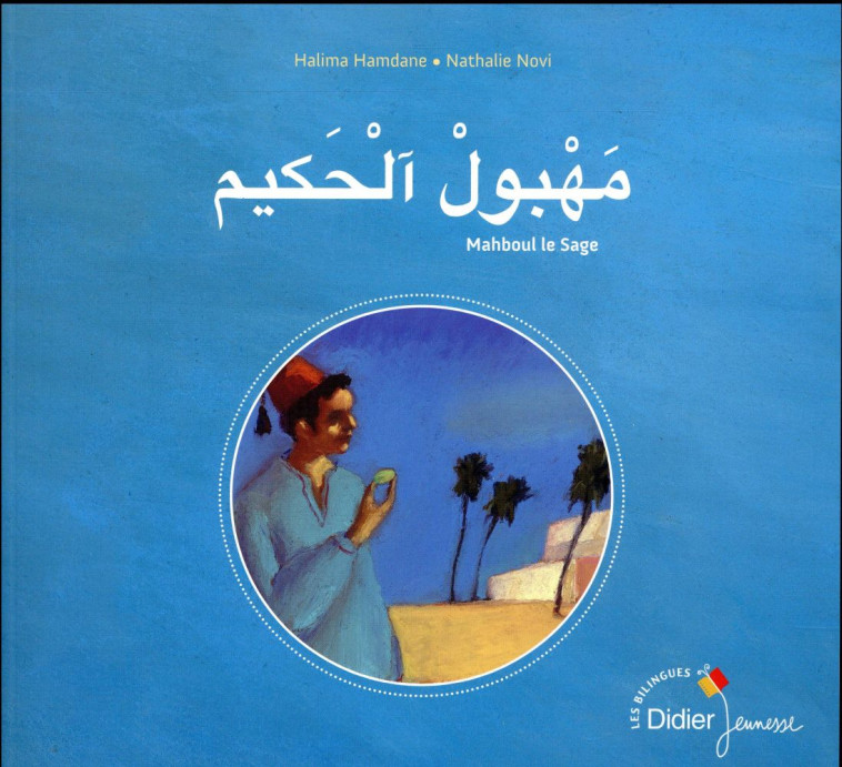 MAHBOUL LE SAGE - BILINGUE ARABE - HAMDANE/NOVI - Didier Jeunesse