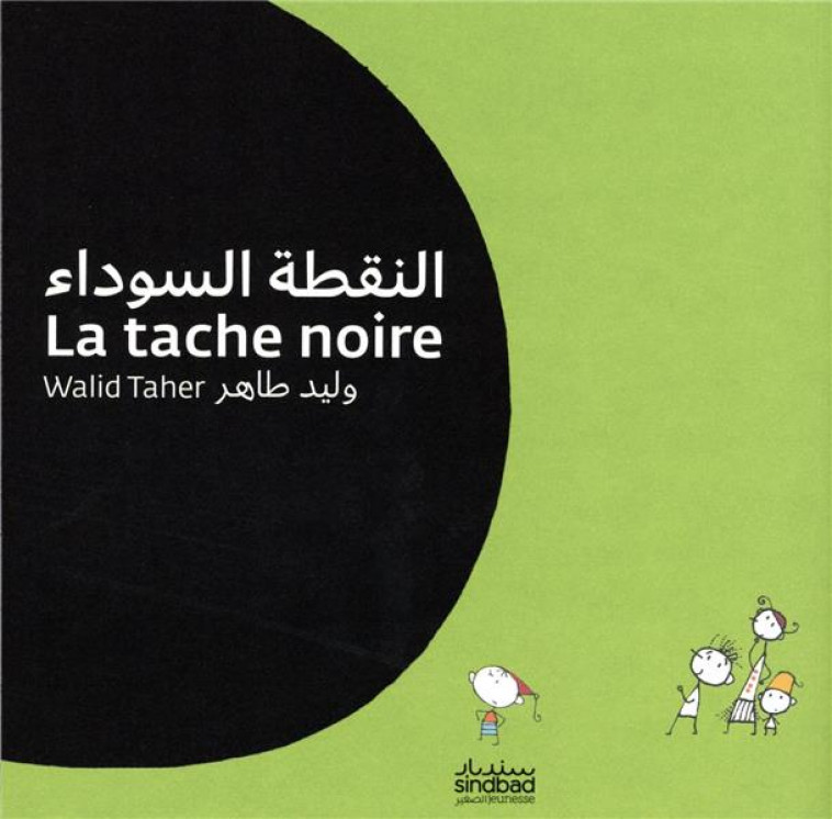 LA TACHE NOIRE - TAHER WALID - ACTES SUD