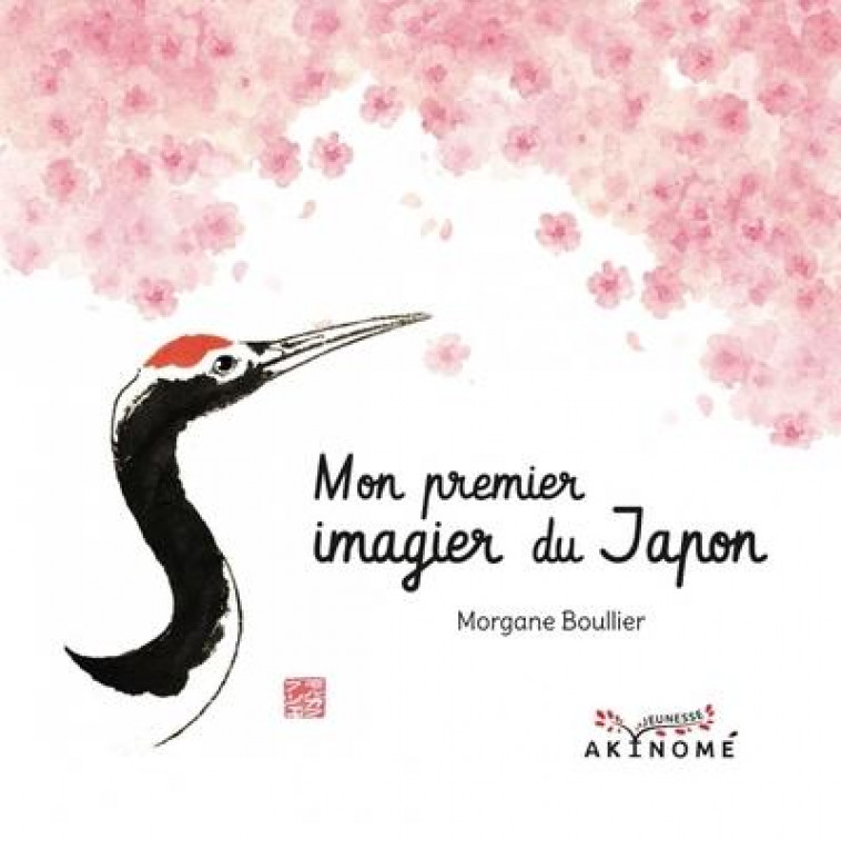 MON PREMIER IMAGIER DU JAPON - BOULLIER MORGANE - AKINOME