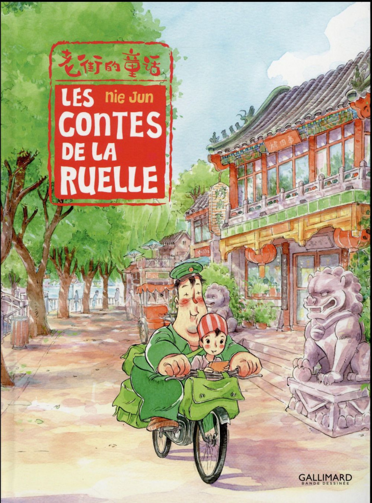 LES CONTES DE LA RUELLE - JUN NIE - Gallimard