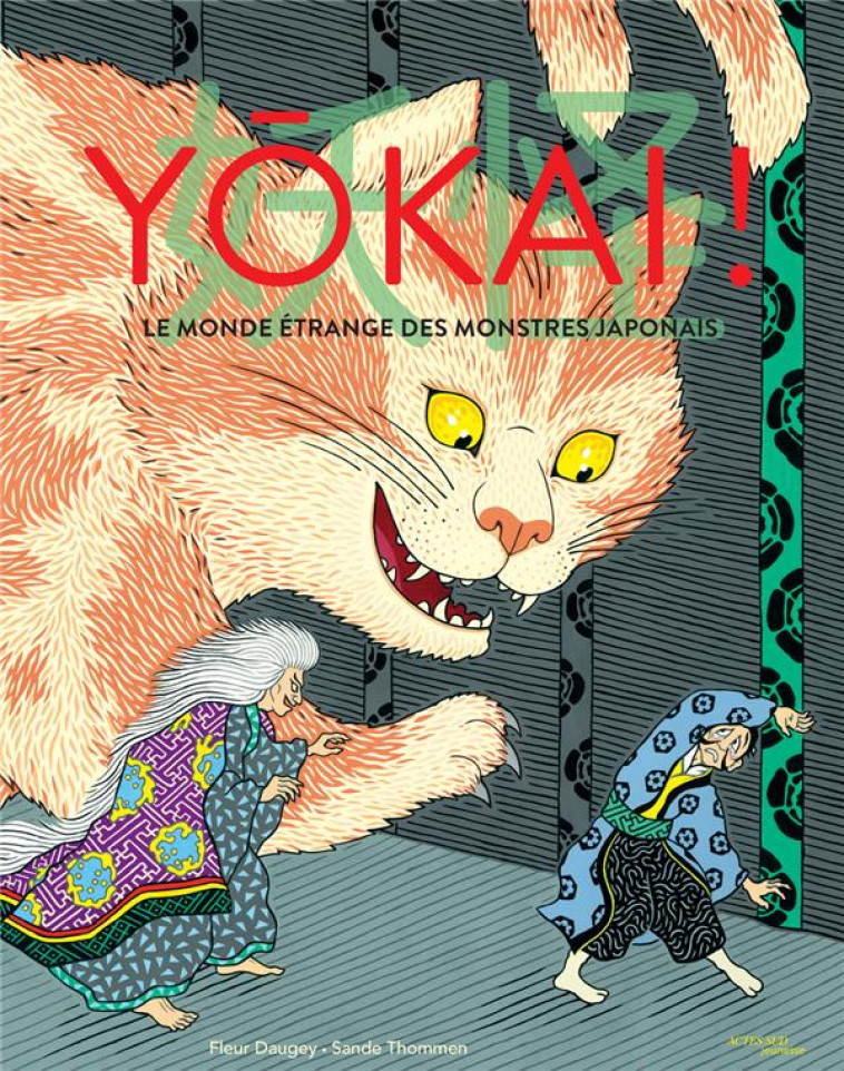 YOKAI ! - LE MONDE ETRANGE DES MONSTRES JAPONAIS - ILLUSTRATIONS, COULEUR - DAUGEY/THOMMEN - Actes Sud junior