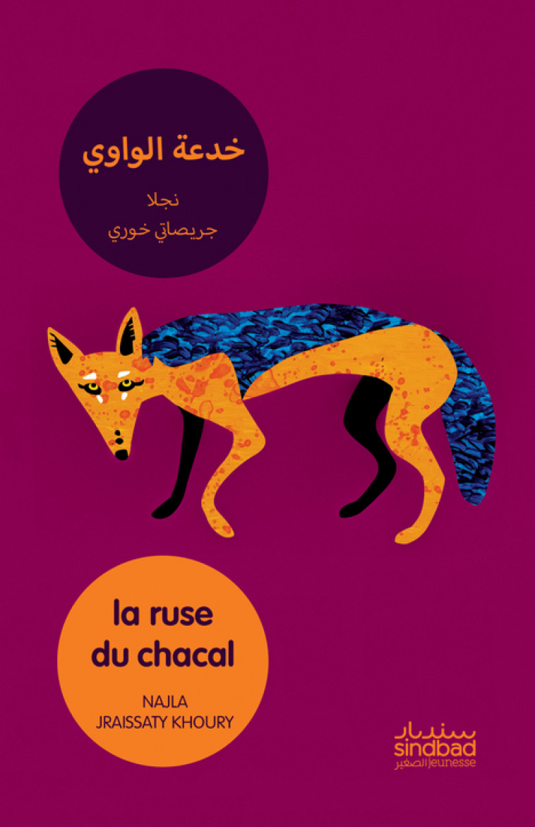 La ruse du chacal - Najla Jraissaty khoury, Georgia Makhlouf - ACTES SUD