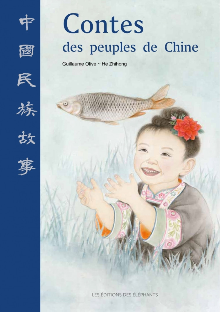 CONTES DES PEUPLES DE CHINE - Guillaume OLIVE - DES ELEPHANTS