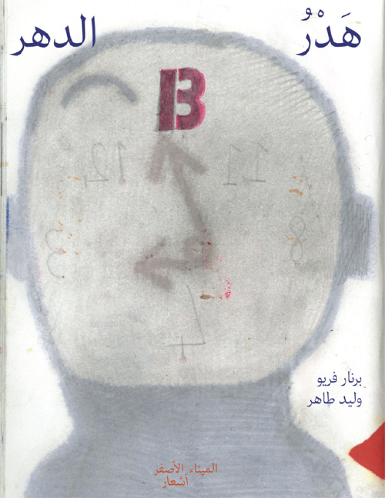 TANT DE TEMPS - Bernard Friot, Walid Taher, Golan HAJI - PORT A JAUNI